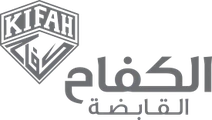 الكفاح القابضة الكفاح القابضة