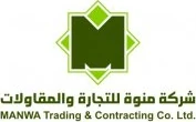منوة للمقاولات منوة للمقاولات