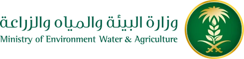 وزارة البيئة والمياه والزراعة وزارة البيئة والمياه والزراعة
