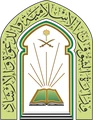 وزارة الشؤون الإسلامية والدعوة والإرشاد