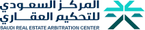 المركز السعودي للتحكيم العقاري